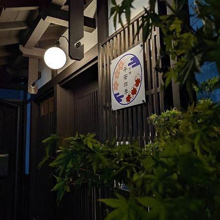 Kyoyado Heianshiki Hotel Kyoto Exterior photo