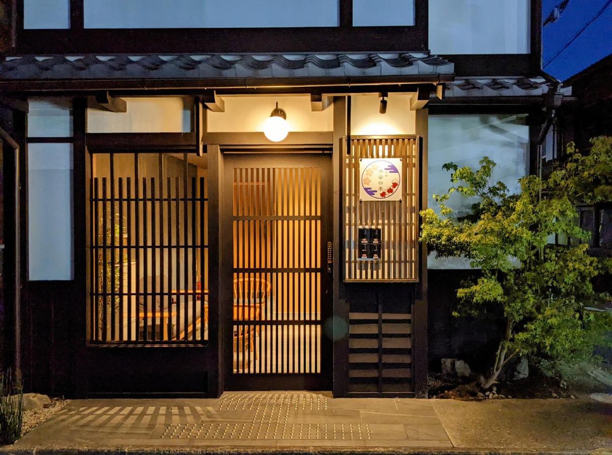 Kyoyado Heianshiki Hotel Kyoto Exterior photo